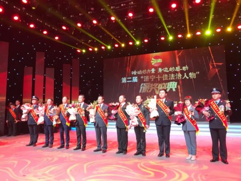 文(wén)思達陳士乾主任入選第二屆“濟甯十佳法治人(rén)物(wù)”